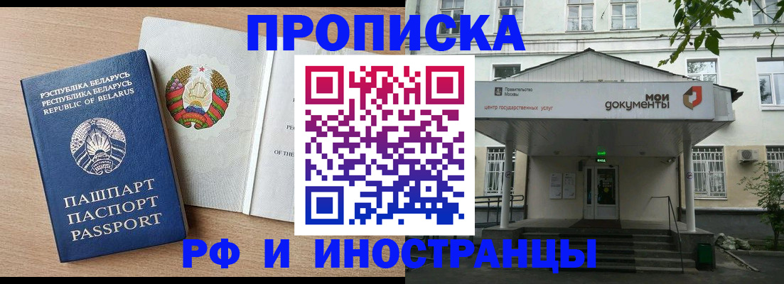 временная регистрация для школы в Энгельсе