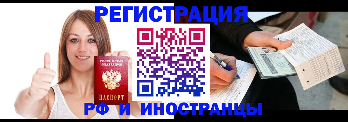 прописка в квартире в Энгельсе