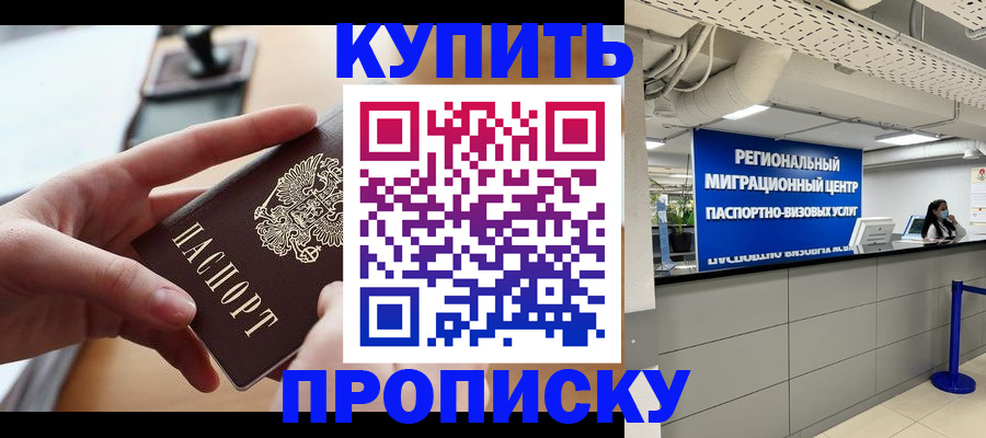 временная регистрация законно в Энгельсе