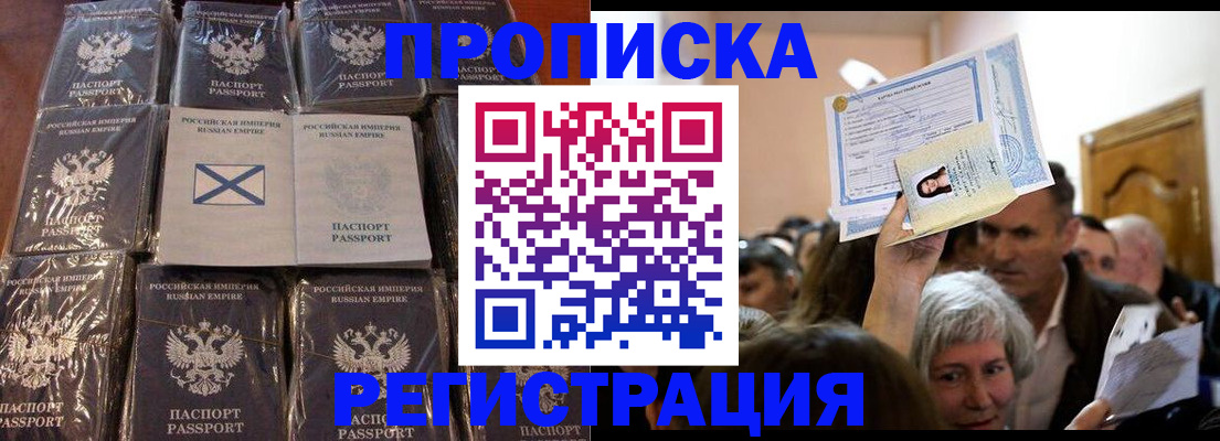 прописка ребенка в Энгельсе