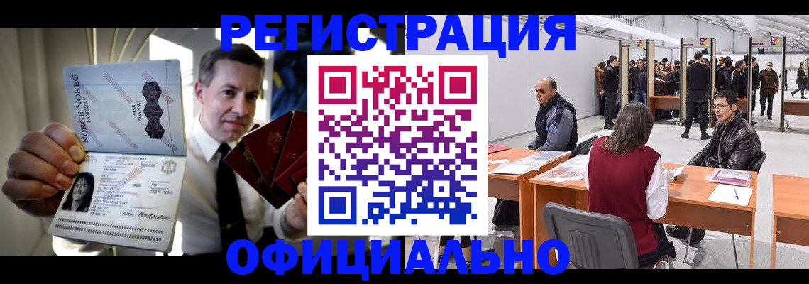 временная регистрация в квартире в Энгельсе