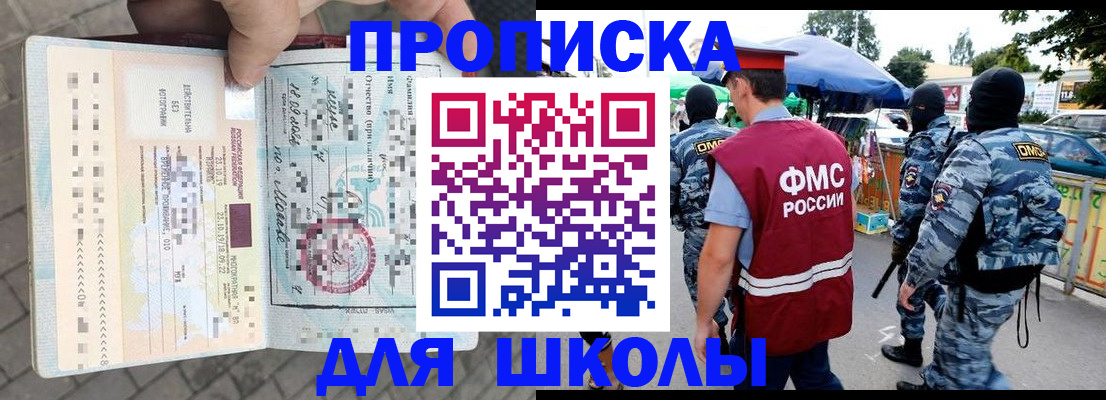 временная регистрация надежно в Энгельсе